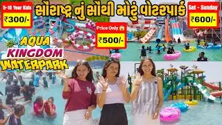Aqua Kingdom Waterpark | Shubhdev Resort | Ghogha | Bhavnagar