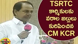 CM KCR Announces Special Offers For TSRTC Employees | KCR Press Meet Over TSRTC | Telangana News