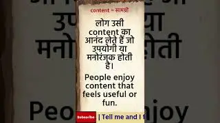 content meaning in hindi | content ka matlab kya hota hai | English to hindi