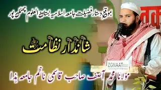 Maulana Aasif Sahab Qasmi | Dastare Fazilat Bustanul Uloom Chhutmalpur | By Gulfam Kashfi 
