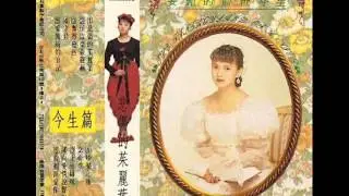 伊能靜-守候
