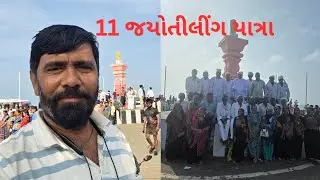 ચિત્રકૂટ મધ્ય પ્રદેશ ઓમકાલેશ્વર | જુનાગઢ સોમનાથ | રાઘિકા ટુર એન્ડ ટ્રાવેલ્સ જામનગર