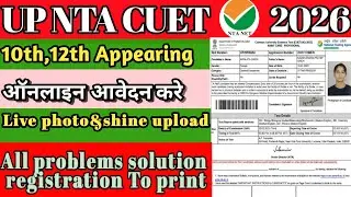 NTA CUET online form 2026 kaise bharen | online cuet form 2026 | nta cuet form online 