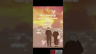 Whatsapp status | Tamil | Love | 4k | Evil Enemies #love #4k #quotes