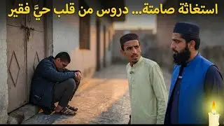 ليس المؤمن من شبع وجاره جائع
