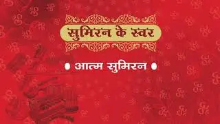 Aho Sanand Ashcharyam  |Lyrics: Pujya Sant Shree Atmanandji | Singer : Koba Tyagi Vrund |Jitin-Amit