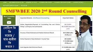 SMFWBEE 2020 2nd Round Counselling / Registration /Choice filling /  NOTICE
