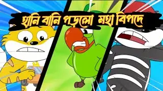 Honey Bunny&rsquo;s Funny Mischief! 😂 New Cartoon Episode for Kids
