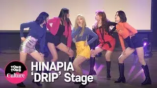 HINAPIA(희나피아) 'DRIP' Showcase Stage 쇼케이스 무대 (민경, 예빈, 경원, 은우, 바다) [통통TV]