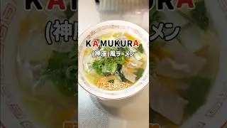 【シニアの晩ごはん】神座(かむくら)風野菜たっぷりラーメン#今日の晩ごはん #シニアごはん #おうちごはん #手作りごはん #頑張らない晩ごはん#野菜たっぷりラーメン