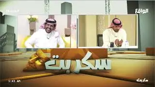 الكل يدري ان المنافسة كانت بين حاتم و عبدالعزيز ! | مداخلة : محمد مناحي (سكربت73)