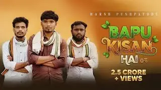 BAPPU_KISAN_HAI. बाप्पु किसान है | Harsh pushptode | Singer-songwriter