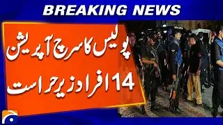 Police search operation results in 14 people being detained | Breaking News