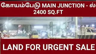 கோயம்பேடு MAIN JUNCTION - ல் 2400 SQ.FT CMDA APPROVED LAND FOR URGENT SALE #realestate
