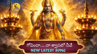 Govinda… Naa Shwasalo Neeve | Divine Vishnu Bhakti Song | New Latest Devotional