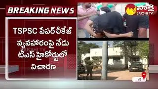 Telangana High Court to Hear on TSPSC Paper Leak | Group 1 | KTR | Revanth Reddy |@SakshiTV