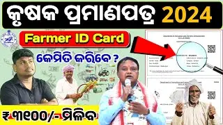 Odisha Farmer ID Card Download 2024-25 | Farmer List - Agrisnet Odisha | Krushak Odisha