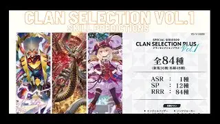 Clan Selection 1 Predictions