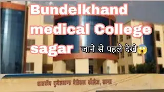 bundelkhandmedicalcollegesagar! bundelkhand medicalcollege! sagar😱bmc sagarbundelkhand medical
