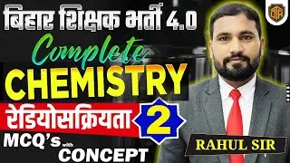 BPSC TRE 4.0 | Complete Chemistry Class | Radioactivity | Chemistry by Rahul Swarna Sir