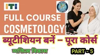 P5 ITI Cosmetology Full Course | Complete Beauty Course in Hindi | Syllabus Analysis