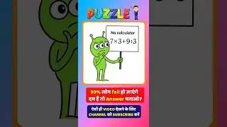 337 - Logical Question | Math Puzzles🧠 Reasoning Puzzles test for genius #mathschallenge #mathpuzzle