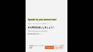 Lesson 3 Easy Spoken English 101: Basic English Communication - Sentence 5