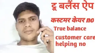 (True Balance Customer care helping No 2020) true Balance Hero।