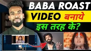 Phone se baba roast video kaise banaen | how to make baba roast video in mobile ?