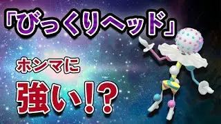 マスターリーグでズガドーンを使ってみた！ビックリヘッドの使いどころが勝敗のカギ【ポケモンGO・GOバトルリーグ】