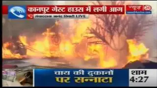 Fire breaks out in a guest house in Kanpur, four fire tenders at the spot
