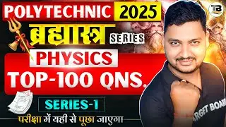 Polytechnic Physics Brahmastra Series | Polytechnic Physics Guess Objective Question 2025 | Physics