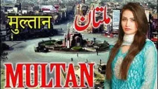 Multan Bazar e Hussn