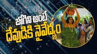 జోగిని అ౦టే దేవుడి నైవేధ్య౦ - Jogini SYamala About Telangana Jogini Tradition ||#99tv