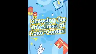 Science Popularization Today: Guide to Choosing the Thickness of Color-Coated Sheets