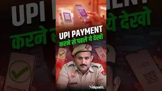 New UPI Scam! If you also use UPI, then definitely check this out.