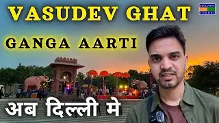 Vasudev Ghat Delhi | Yamuna Aarti Delhi | Delhi Tourist Places | Exclusive Yograj