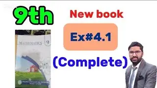 New Book Math, Exercise #4.1(full), Class 9th, PTCB, #maths #learning #learn #math