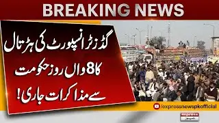Negotiations Underway! | Good transport strike | Breaking News | Pakistan News