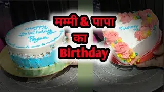 Mummy papa birthday cake order aya || family blog || bloging
