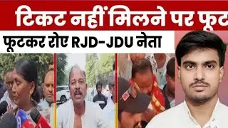 Bihar ticket selling election| 2025 all party Bihar New |candidate all party Lunch5cr|