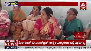 Nirmal District : దేవరకోట ఆలయంలో వైభవంగా గంగాల కుడారై మహోత్సవం | ANN Telugu