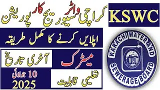 HOW TO APPLY KSWC LATEST JOBS COMPLETELY PROCESS | KSWC JOBS |