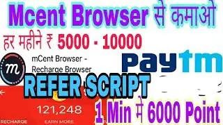 MCENT BROWSER,  UNLIMITED REFER SCRIPT.