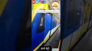 Thane Metro Trial