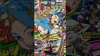 ANIME UPDATES || 💫Upcoming Monthly Corocoro Comic Issue 11/2024 Cover.💫