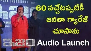 Nandamuri Harikrishna Emotional  Speech @ ISM Movie Audio Launch | Tollywoodlatestnews
