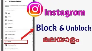 How to block and unblock  someone on instagram malayalam/Block and Unblock  someone on instagram