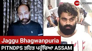 COURTESY PITNDPS, Jaggu Bhagwanpuria lands in ASSAM, NCB cracks whip on Punjab mobster EXCLUSIVE