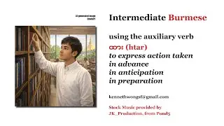 Intermediate Burmese Lesson Auxiliary Verb Htar